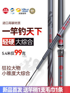Ultra-light Ultra-hard Double Treasure Xuan Tu Fishing Rod Carbon Fiber River Lake Reservoir Stream Other Fishing Spots 75g