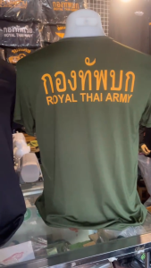 เสื้อยืดทหารบก เสื้อรองในกองทัพบก แขนสั้น ผ้าไมโคร แห้งไว