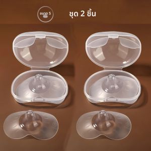 2 แพ็ค Anti-Bite ให้นมบุตรแม่จุกนม SHIELD ผีเสื้อซิลิโคนโล่ป้องกันฝาครอบหัวนมแบบนุ่ม