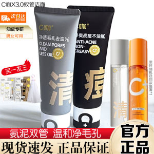 C-Coffee Double Barrel Cleanse ครีมล้างหน้า 2 แบบควบคุมความมัน 2 แบบ ทำความสะอาดลึกซึ้ง 100 กรัม ครีมล้างหน้า