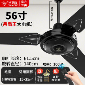 Diamond Brand Ceiling Fan For Home Living Room Iron Leaf Dormitory Industrial Hanging Black Large Wind Five-Leaf High Power Electric Fan