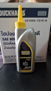 Duckhams น้ำมันเกียร์ ธรรมดาและเฟืองท้าย ไฮปอยด์GL-5 ลิมิเต็ดสลิป LSD 80W-90 / 85W-140 ปริมาณ 134 ลิตร ดั๊กแฮม duckham