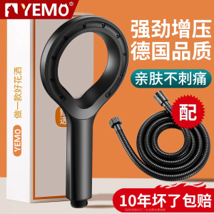 Yumei Shower Head Spray Nozzle Boosting Bathing Shower Head Pressure Booster Bathroom Home Use Rain Lotus Head Hose Set