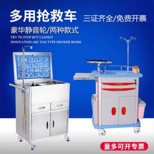 Yue Shun Xing 304 Stainless Steel Emergency Ambulance Upper Clamshell Medicine Cart Dressing Change Anesthesia Cart ABS Medical Rescue Carriage