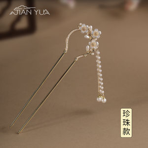 Elegant Ming Floral Design Hairpin Chinese Style Delicate U-shaped Tassle Hair Accessory Female Celestial Aesthetic Hairstyle Ornament