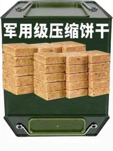 FANZUZHEN | Reserve Low Fat Sugar-Free Compressed Biscuit