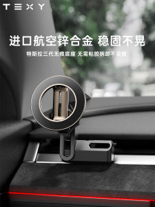 เคสโทรศัพท์รถ Tesla Model 3Y แบบพับได้พร้อมชาร์จไร้สาย ชุดนำทาง แผ่นรองโทรศัพท์มือถือ หน้าจอลอย ชิ้นส่วนรถยนต์