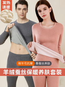 Thickened Cashmere Silk Warm Underwear Set for Men And Women Fleece Lined Autumn Clothes Cotton Wool Shirt for Winter