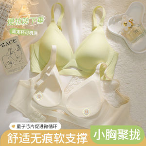 ชุดชั้นในการดูแลควอนตัมยกทรงไม่มีโครงเหล็กสำหรับผู้หญิงหน้าอกเล็กดันทรงทำให้ดูใหญ่ไร้รอยต่อนุ่มรองรับหน้าอกป้องกันการหย่อนคล้อย