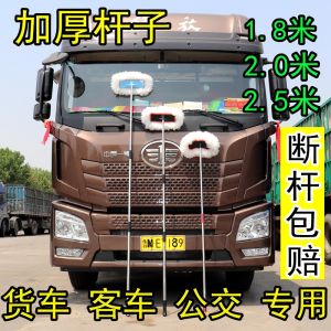 Car Wash Mop Long 2 M 1.8 M Rod Pure Cotton Soft Fur Truck Bus Special Thickened Water Brush