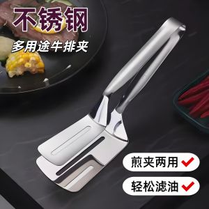 Stainless Steel Multi-Function Fry Pan Spatula Home Use Pancake Flipper Fish Fry Clamp Two-In-One Kitchen Cooking Tool
