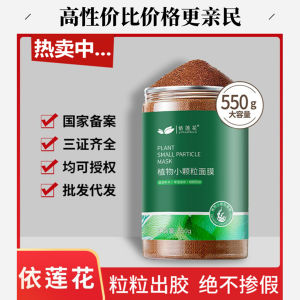 Algae Particle Facial Mask Hydrating Brightening Skin Care Suitable for Pregnant Women Professional Salon Quality Skin Treatment