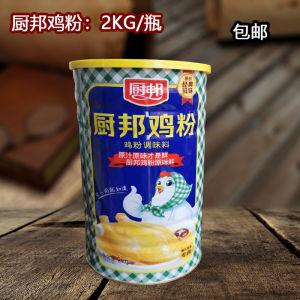 ChuBao Chicken Powder 2kg Flavor Enhancer Delicious Dishes Soup Hot Pot Yeast Raising Seasoning Ingredient Bakery Dry Goods