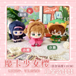 Anime Surroundings Small Sakura Wolf Dolls L Girl Card Anime Sitting Posture Doll Hanging Ornament for Fans Collection
