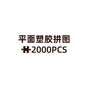 3D-JP | Crayon Shin-chan Series Adult Decorative Jigsaw Puzzle 2000 Pieces
