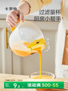 Cốc Lọc Trứng Bằng Nhựa Dung Tích Lớn Cấp Thực Phẩm Dùng Trong Nhà Bếp Cốc Lọc Trứng Và Nước Nấu Cơm Cốc Đo Lường