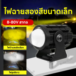 Motorcycle Spotlight Pair 128W+128W/88W+88W LED DC12V-24V 2-Piece Pack / Projector Light / Motorcycle Spotlight