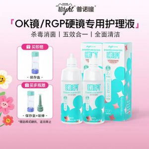 Eye Moisturizing Care Solution for Rigid Contact Lenses 260ml