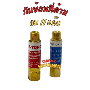 วาล์วกันย้อน วาล์วกันกลับ ลม/แก๊ส ยี่ห้อ IMTECH อุปกรณ์เซฟตี้เพื่อความปลอดภัย