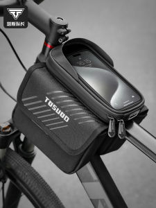 TOSUOD | Bike Phone Storage Bag for MTB