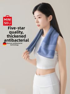 Miniso | Antibacterial Pure Cotton Bath Towel