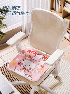Summer Ice Silk Seat Cushion for Summer Office Long-Sitting Seat Cushion Computer Chair Cool Seat Pad Summer Seat Breathable Cushion