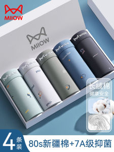 กางเกงบ็อกเซอร์ชายผ้าฝ้ายแท้ MiiOW กางเกงชั้นในชายทรงห้ามมือป้องกันแบคทีเรีย ทรงขาสั้น ทรงห้ามมือ ทรงเอวกลาง