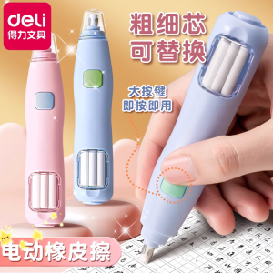 Deli Electric Eraser Automatic Charging Sketch Artist Student Eraser No Trace Pencil Eraser Cultural Business Supplies Stationery
