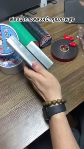 เทปกาวสองหน้า แรงยึดติดสูง เทปกาว2หน้า PE ของแท้ เกาะแน่นสุดพลังฉีกออกไม่ทิ้งร่องรอย! ติดรถยนต์ ติดผนัง กันนํ้าทนความร้อน