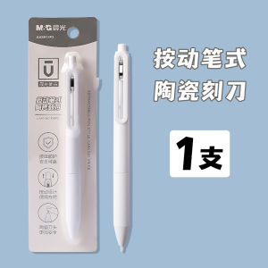 M&G High-end Push-button Ceramic Cutting Knife Paper Cutter for Student Notebooks Wallpaper Knife Package Opening Knife