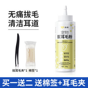 Pet Ear Pulling Hair Powder Dog Supplies Ear Mite Teddy Ear Cleaning Powder Ear Removing Hair Powder Handy Gadget Ear Hair Removing Supplies Ear Hair Pliers
