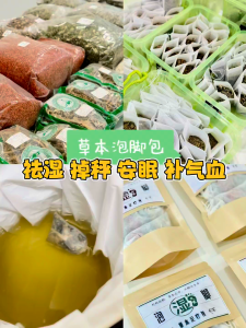 PUREON MALAYSIA PREMIUM TRADITIONAL HERBAL FOOT SPA「Expel Dampness」祛湿气草本泡脚包 消胀祛湿气 泡出干爽轻盈体态 健脾利湿