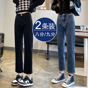 Black Small High Waist Straight-leg Denim Female Spring & Fall 2023 Slim Looking Plus Size Loose Ankle-Length Cigarette Pants