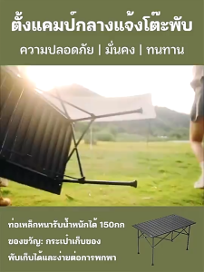 โต๊ะพับได้ โต๊ะพับแคมป์ปิ้ง Folding table แบบพกพา โต๊ะแคมป์ปิ้ง โต๊ะพกลางแจ้ง แบบพกพา พับได้ง่าย แคมป์ปิ้งปิกนิก ใช้ได้ทั้งในร่ม-กลางแจ้ง โครงอลูมิเนียมรับน้ำหนักได้เยอะ