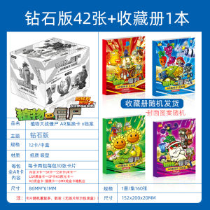 Plant Vs Zombie Flash Cards AR Card Game Collectible Toy Book US Animation Cartoons Stationery Kids Educational Game Cards