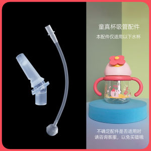 Aag Kids Water Cup Accessories Straw Gravity Ball Silicone Tube Water Bottle Small Flower Small Fish Straw Cup Special Use