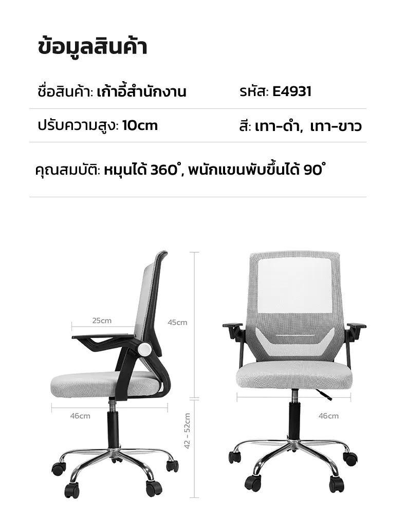 Deli เก้าอี้ทำงาน เก้าอี้สำนักงาน เก้าอี้สีดำ เก้าอี้สีขาว เก้าอี้สีเทา ที่นั่งเพื่อสุขภาพ รวมพนักพิงศีรษะ ปรับสูงต่ำได้ ระบายอากาศดีเยี่ยม