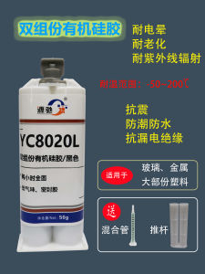 Loại Keo Dán Silicon Hữu Cơ Hai Thành Phần Chống Thấm Nước Cho Điện Tử Tự Khô Trong Vòng 2 Giờ Keo Dán Điện Tử Keo Dán Điện Tử