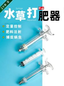 Quantitative Injection Syringe Algae Fertilizer Water Grass Care Equipment Snail Trap Dosing Injector Aquarium Supplies