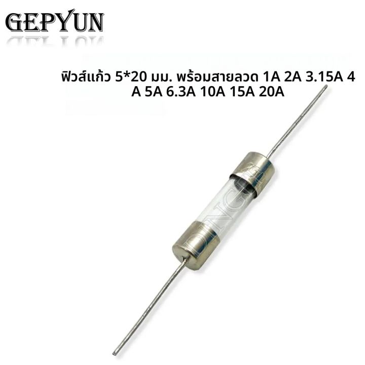 10PCS 5*20 มม.ฟิวส์ Fast 250V พร้อมสายไฟ 5*20 1A 2A 3.15A 4A 5A 6.3A ...