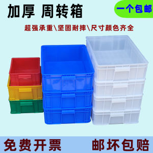 Plastic Storage Box Long Shape Reusable Cargo Box Food Tray Material Organizer Tray Shallow Tray for Home And Kitchen Use