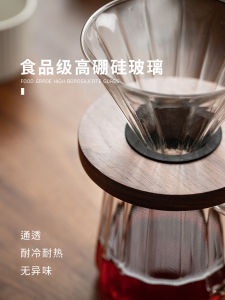 VANDROOP Hand-Poured Coffee V60 Glass Filter Cone Heat-Resistant Home Coffee Brewing Filter Cone Pure Color Manual Photography