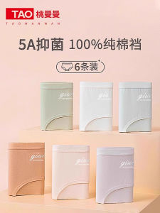 Pure Cotton Breathable Briefs Comfortable Thin Womens Underwear Antibacterial Cotton Crotch mid Waist Short Pants Daily Wear