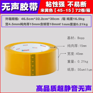 Boladi/boladi กระดาษเทปกาวไร้เสียงกล่องปิดผนึกแบบเงียบบรรจุแบบด่วนโปร่งใสสีกาแฟสีเบจขายส่งทั้งชุด