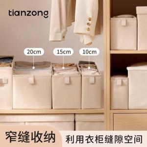 Narrow Partition Closet Storage Box Long Strip Type Underwear Socks Drawer Separator Tool Wardrobe Organizer Japanese Style