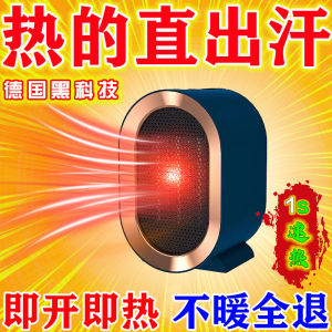 Rapid Heating Desktop Warm Air Heater for Office Living Room Bedroom Large Area Heating Special Thermal Wind Machine Constant Temperature