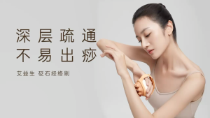 AIYISHENG Portable Heated BianStone Meridian Brush Massager 砭石经络刷 | #Gua Sha #Muscle Relaxation #TCM Therapy #Neck & Shoulder Pain Relief #Beauty & Wellness