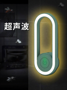 Niye | Quiet Ultrasonic Laser Mosquito Killer For Home Use
