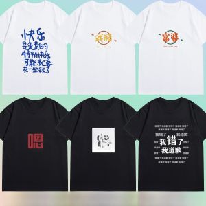 Funny Text I Was Wrong I Apologize Pure Cotton Short Sleeve T-Shirt Creative Printing Drama Essence Tops Trendy Loose Easiest for Match Clothes