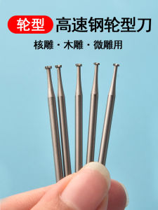 T-Shape Wheel Needle Engraving Carving Knife Head Slot Opening Dental Machine High Speed Steel Drill Bit Customization Not Supported